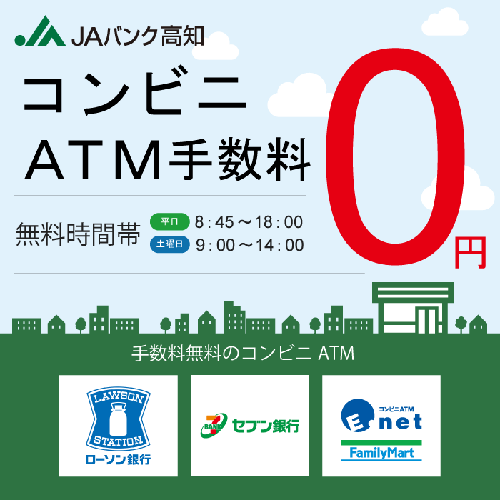 Atm 額 コンビニ 限度