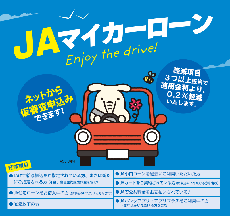 マイカーローンダッシュ