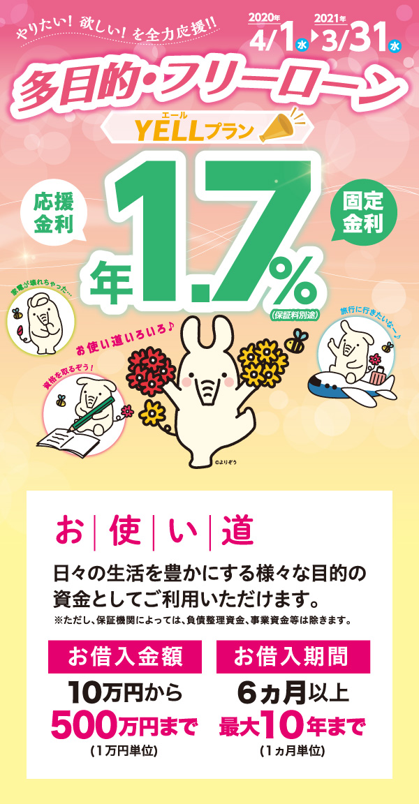 ローン フリー