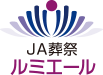 JA葬祭 ルミエール